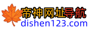 帝神网